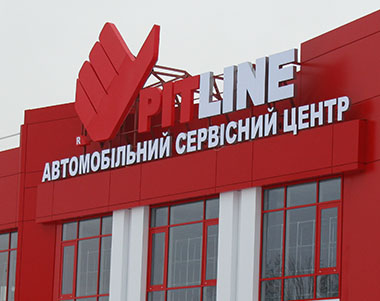 svetovaya_viveska_obyomnie_bukvu